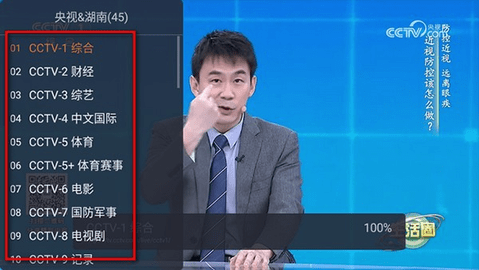 非凡TV软件图片8