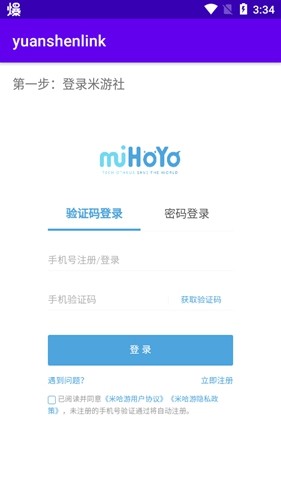 原神抽卡分析链接生成器 v1.3.0
