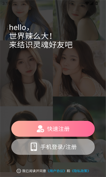 遇见桃花交友app最新版图片1