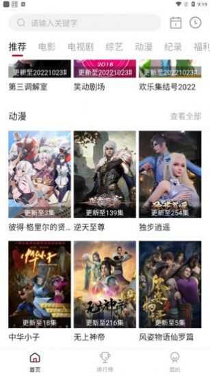 片库影视下载链接截图