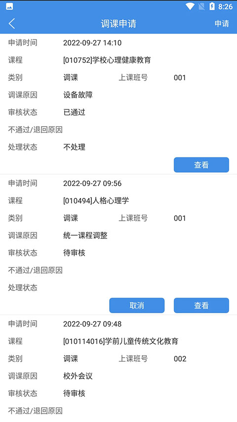 喜鹊儿旧版本 v2.6.307