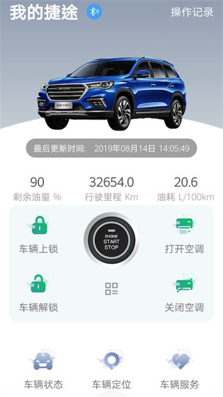 捷途汽车 v3.2.59安卓版下载