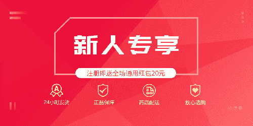 药房网商城app软件截图1