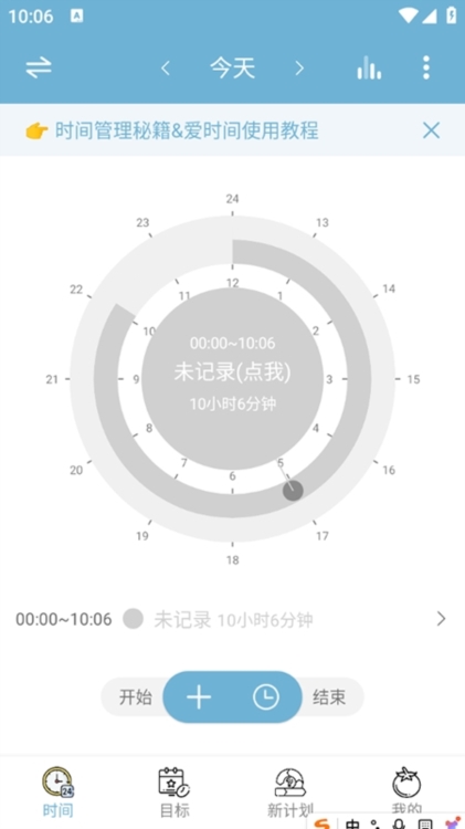 使用说明配图3