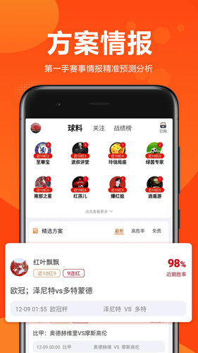 球天下app v3.1.1