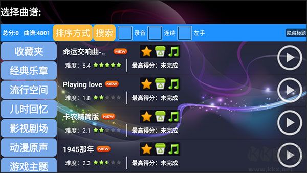 极品钢琴（Just Piano）手机版v4.91安卓版 