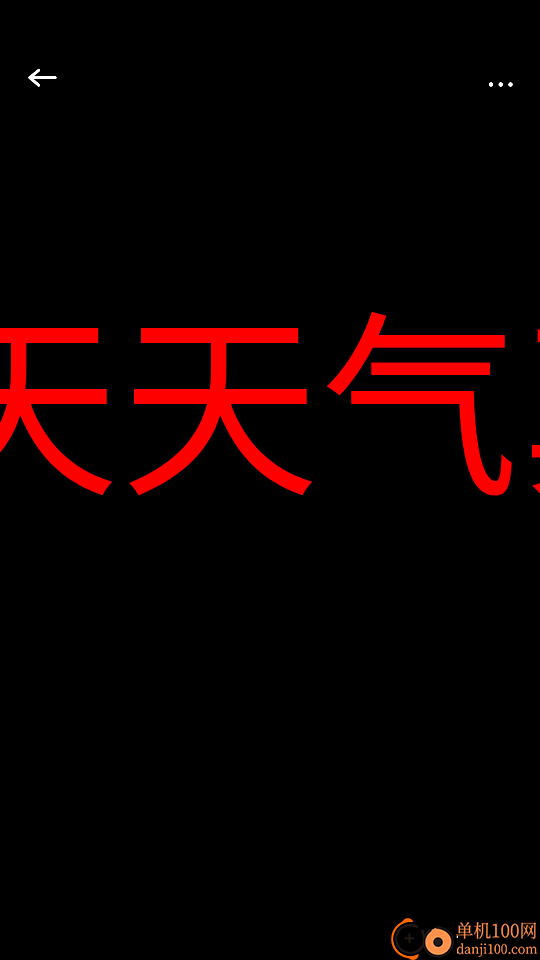 春雨直播助手官网版
