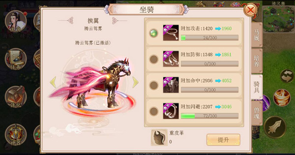 侠义2九游渠道服