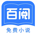 百阅小说app安卓版v1.2.0