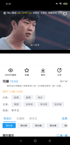 麻花影视 1.6.2 安卓版
