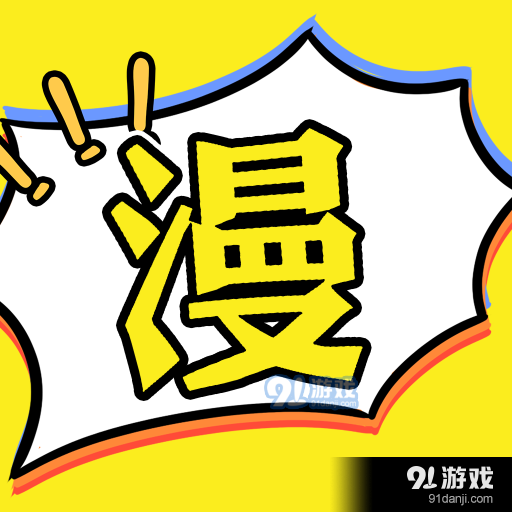 弗士漫画小屋安卓版v1.2