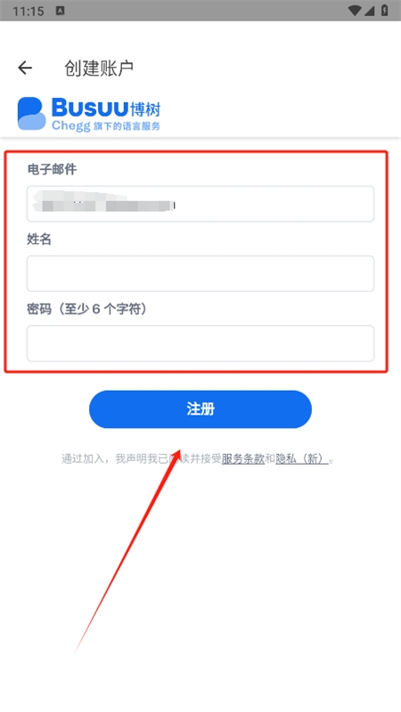 Busuu博树app官方最新版2024