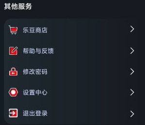 怎么修改密码配图1
