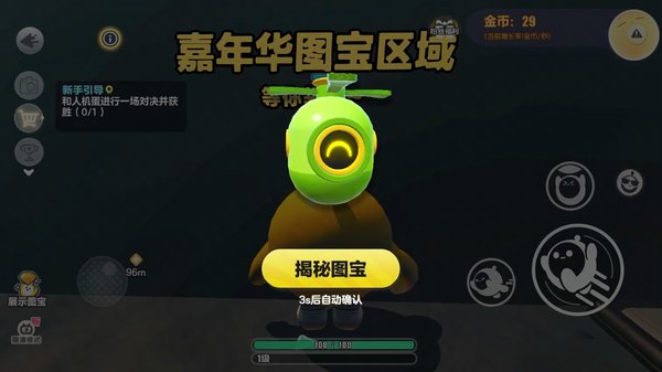 蛋仔派对2025乐园嘉年华现已开启！活动介绍