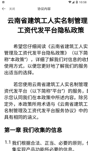 云建宝工人端app最新版 v1.1.8