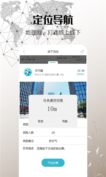 思窝app v2.2.0