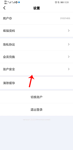 创客贴设计app17
