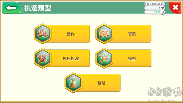 游戏攻略截图5