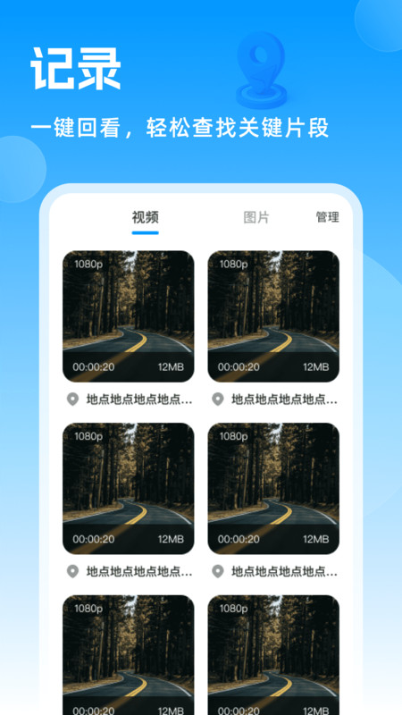 高清实况街景地图app v1.0.0