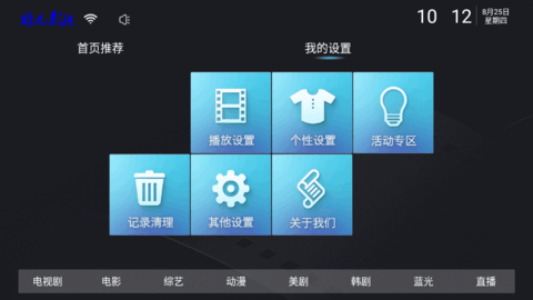 新非凡影院TV永久vip會員版