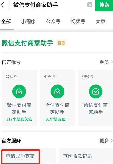 微店店长版app