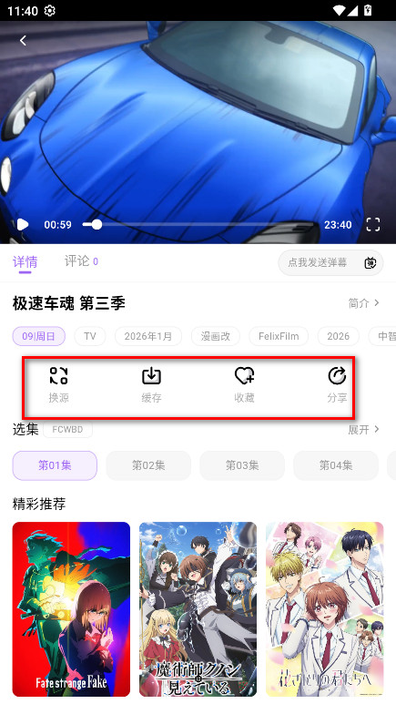 番茶屋动漫最新版本