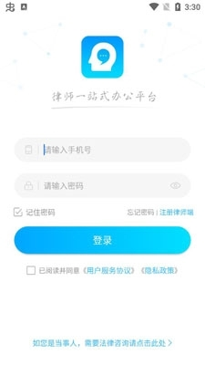 多问律师3