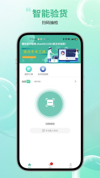 ǿ϶ǻϵͳappv1.1.27
