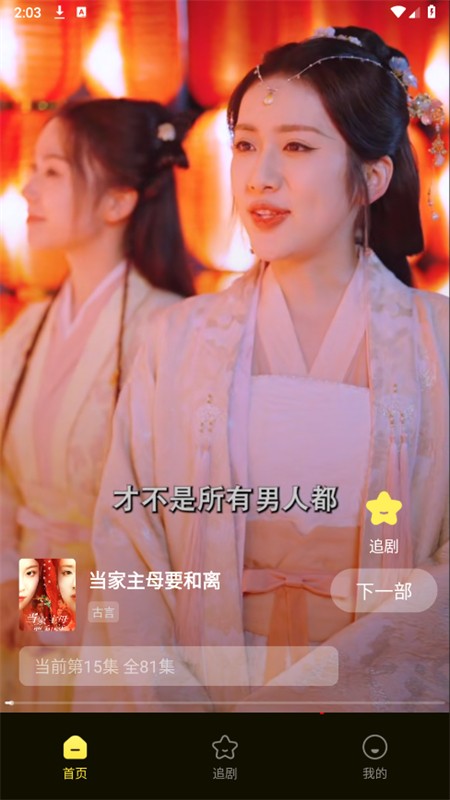 抖抖免费短剧