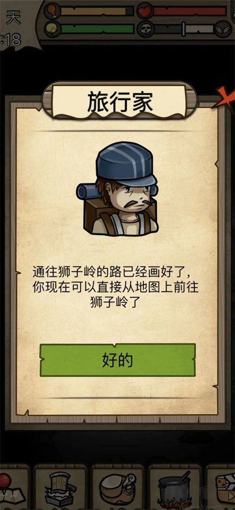 荒岛寻踪中文版 v1.1.5安卓版 