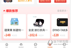天天车宝怎么入驻