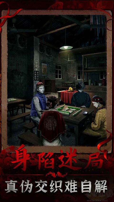 阴阳锅3阴缘牵手游版 v1.7安卓版 