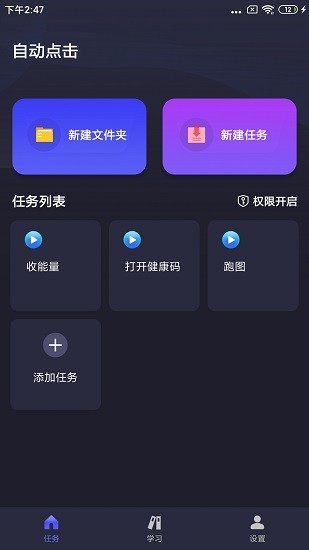 自动执行精灵免费版下载