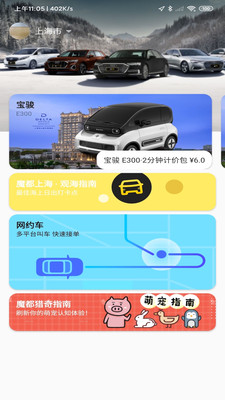 走呀智行APP v1.2安卓版下载