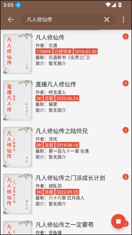 使用教程截图6