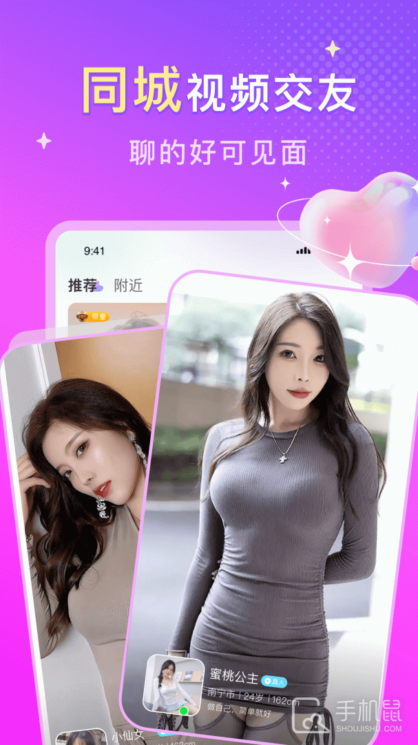 本地陌约 v1.4.5