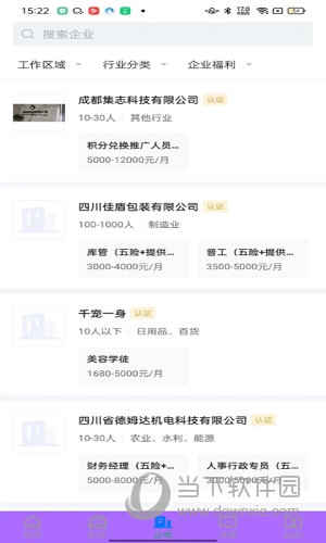 雅安人才网APP