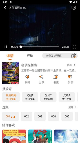 黑猫动漫app官方版 1