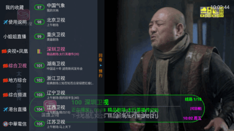 蚂蚁直播去广告版