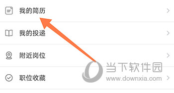 锦绣网我的简历
