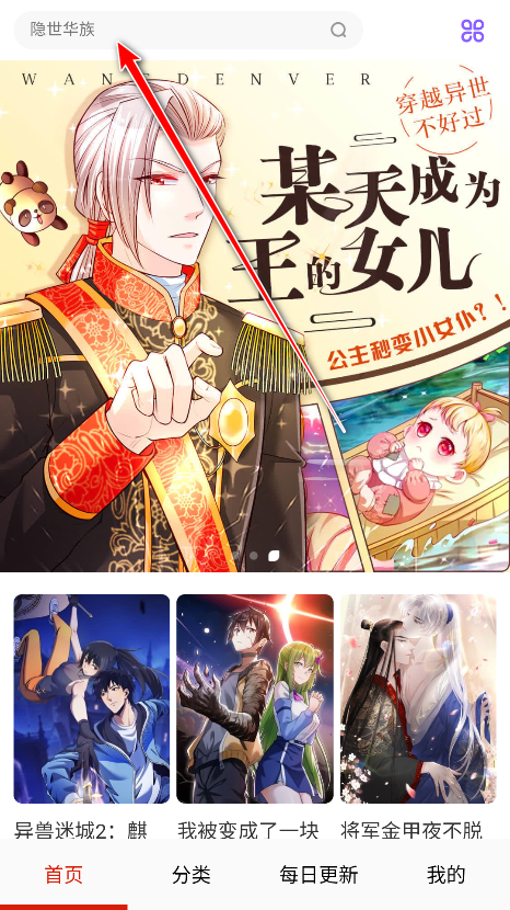 免费看漫画大全最新版