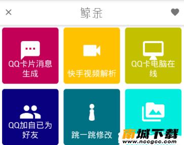 鲸余魔盒最新版v2.9.3