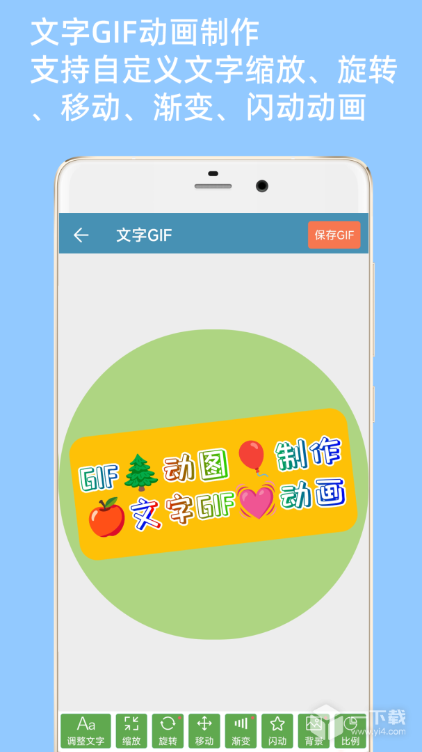 GIF动图制作 v6.1.3最新版