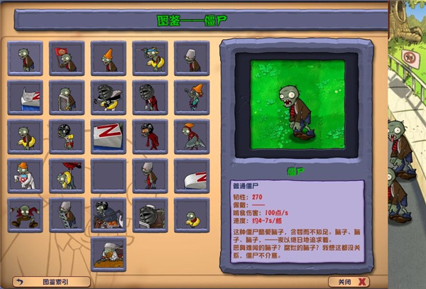 植物大战僵尸杂交版手机版截图