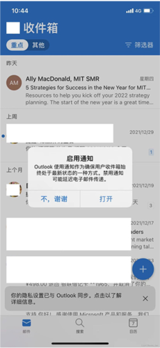微软邮箱国际版怎么添加账户图片4