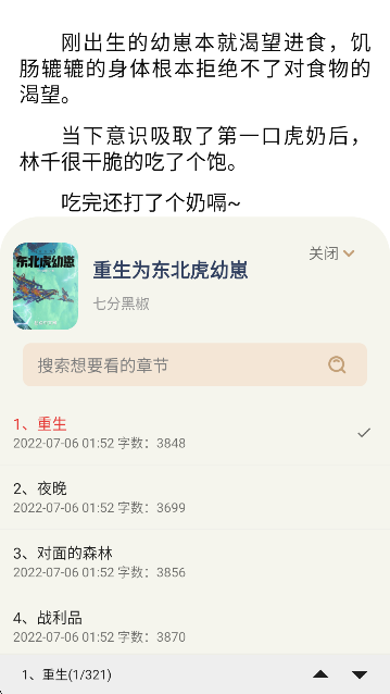 一键书阁小说app手机版下载