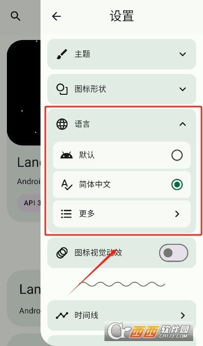 Easter Eggs彩蛋軟件官方版