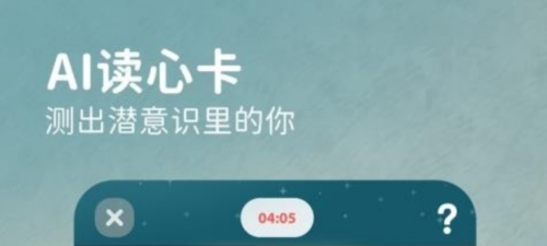 林间聊愈室手机版图片2