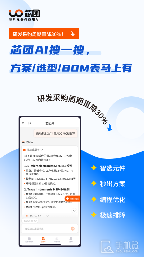 芯团 v4.7.58