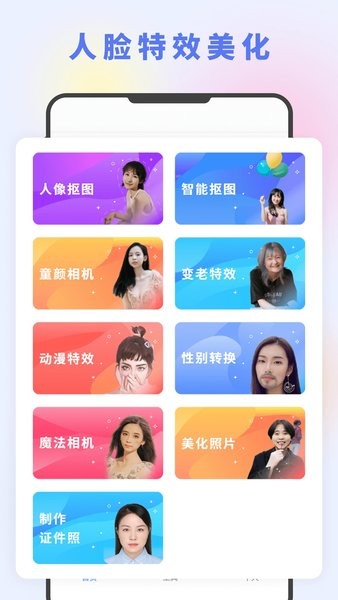 图片编辑大神手机版免费